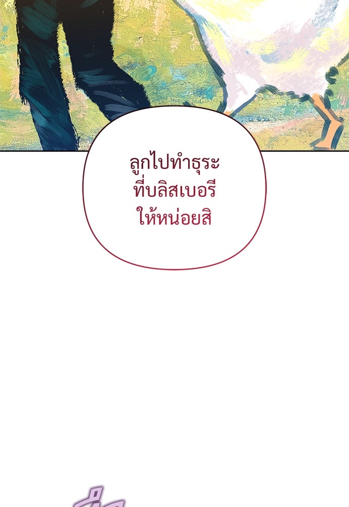 ไรอันที่รัก - หน้า 68