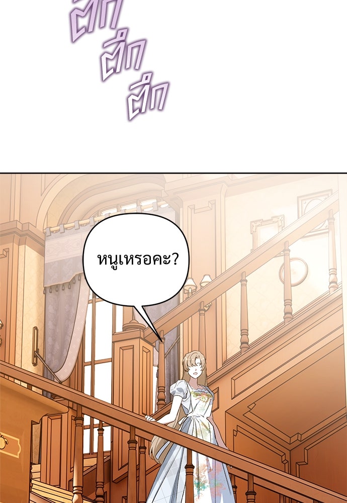 ไรอันที่รัก - หน้า 69