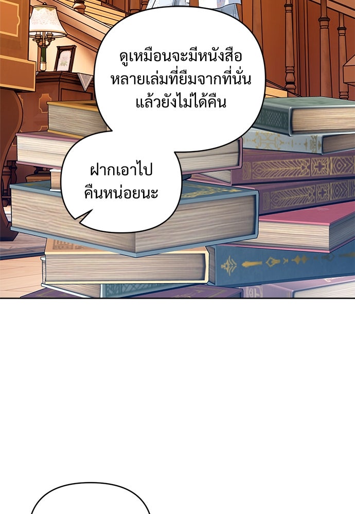 ไรอันที่รัก - หน้า 70