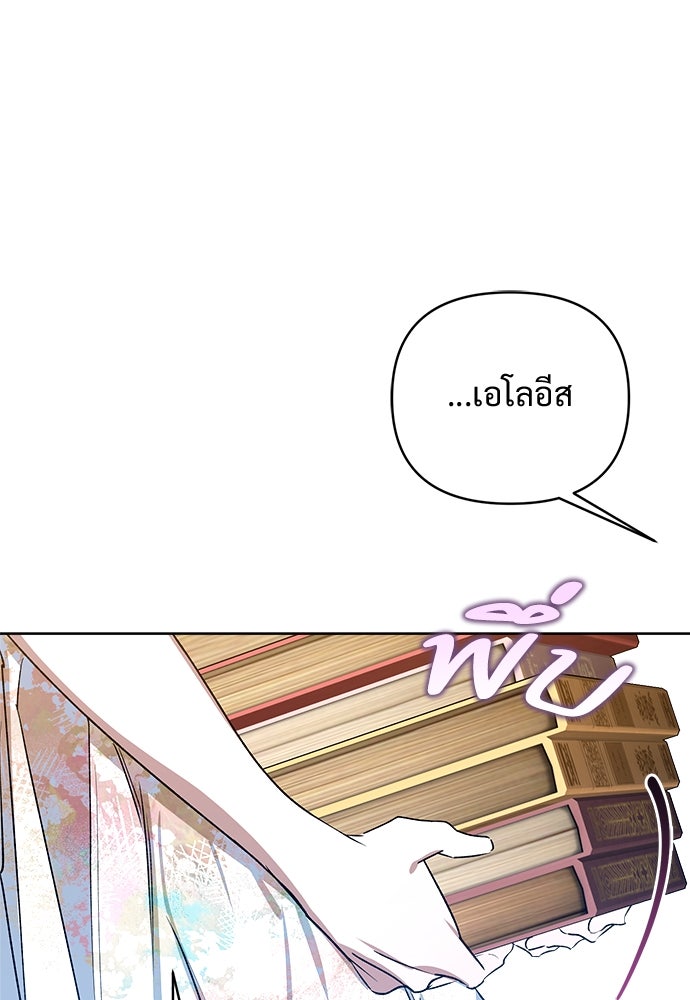 ไรอันที่รัก - หน้า 72