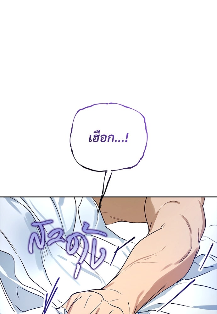 ไรอันที่รัก - หน้า 78