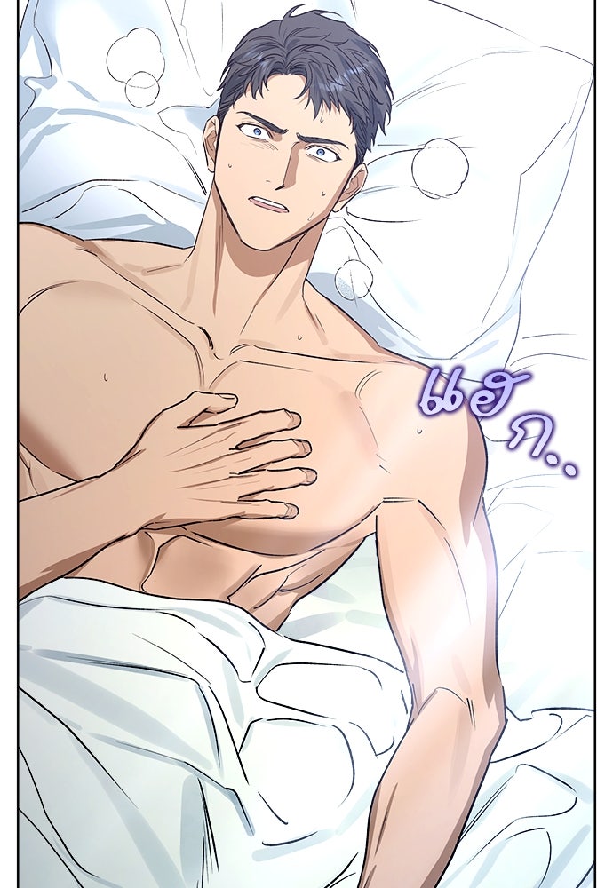 ไรอันที่รัก - หน้า 80