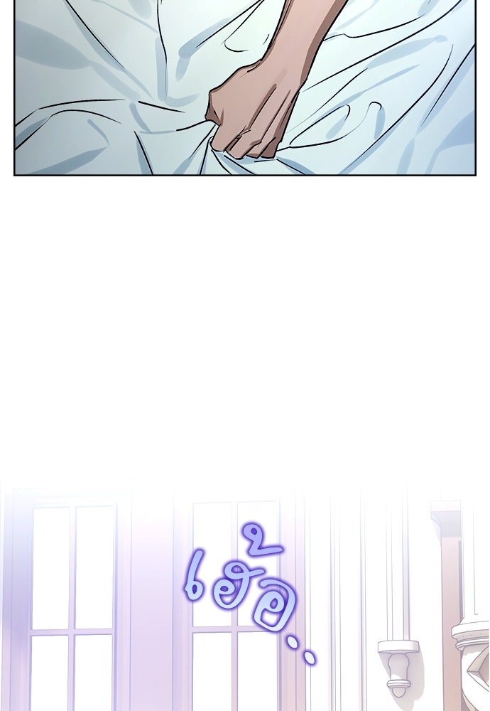 ไรอันที่รัก - หน้า 81