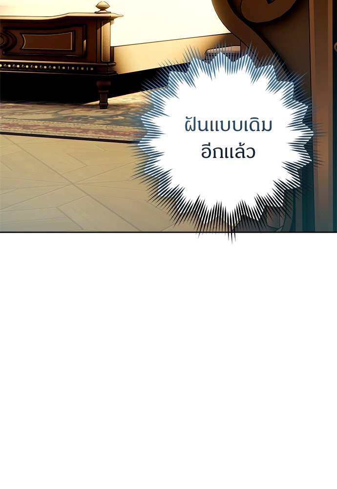 ไรอันที่รัก - หน้า 84