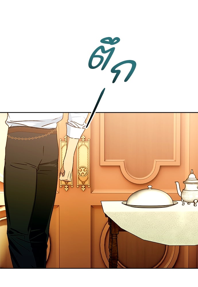 ไรอันที่รัก - หน้า 85