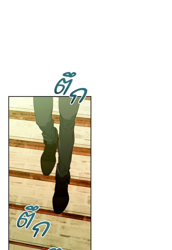 ไรอันที่รัก - หน้า 86