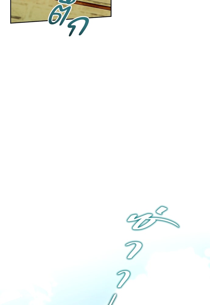 ไรอันที่รัก - หน้า 87