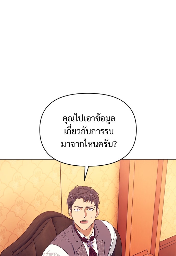 ไรอันที่รัก - หน้า 9