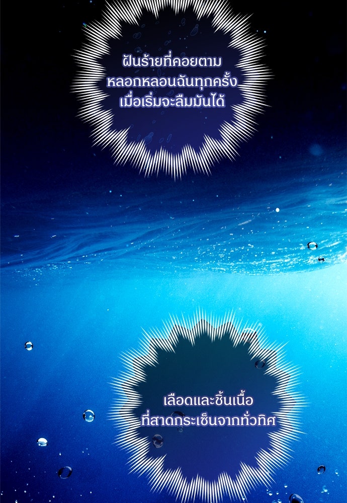 ไรอันที่รัก - หน้า 98