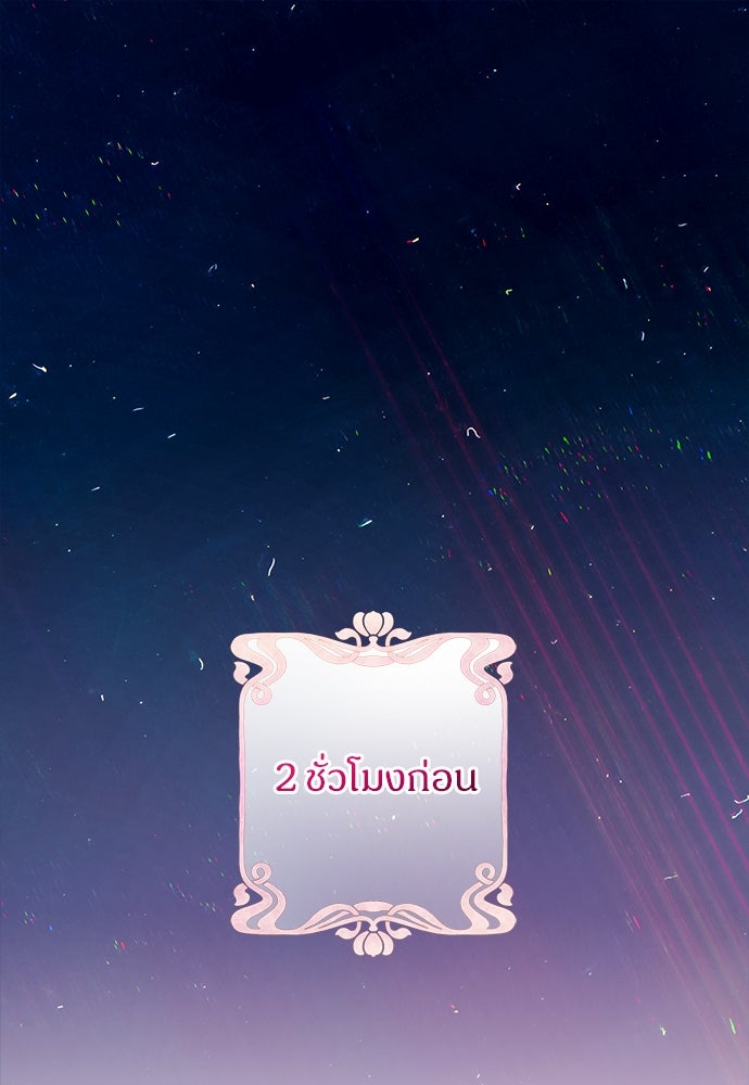 ไรอันที่รัก - หน้า 1