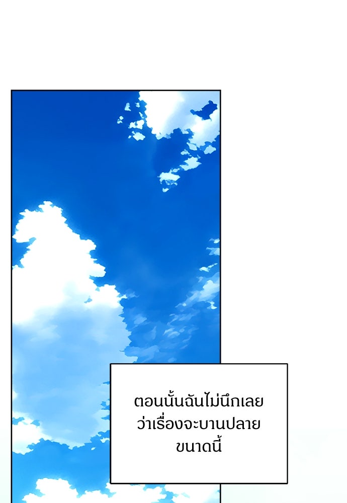 ไรอันที่รัก - หน้า 104