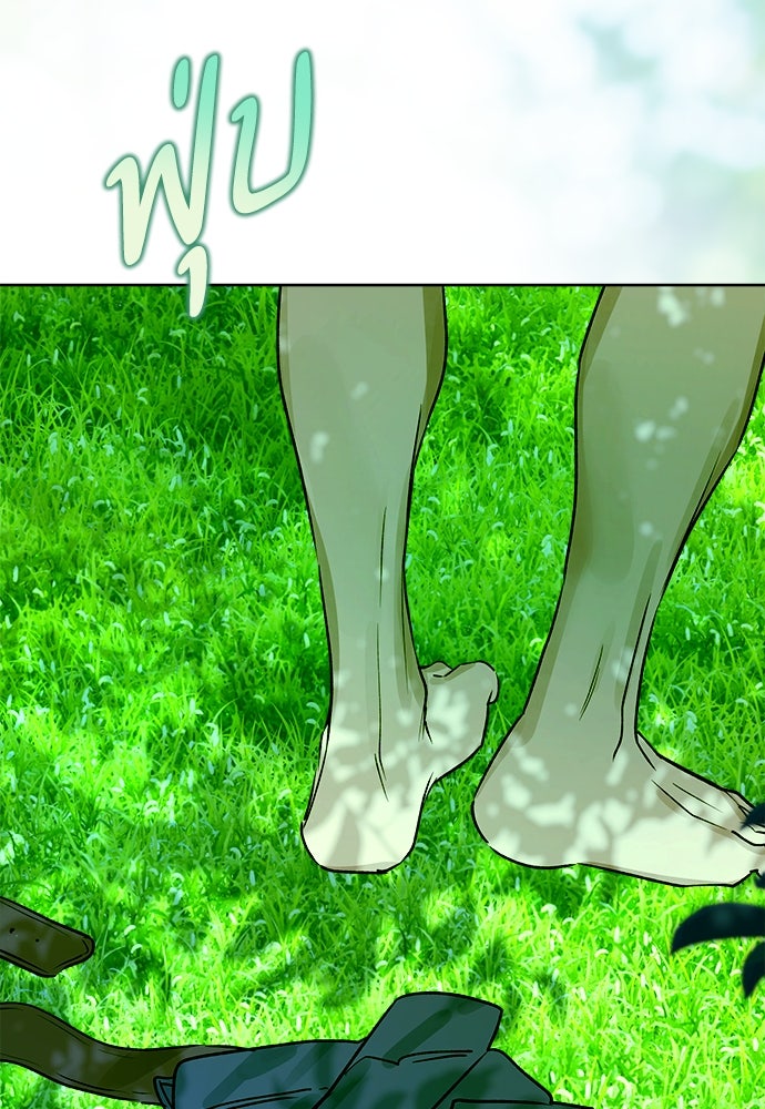 ไรอันที่รัก - หน้า 109