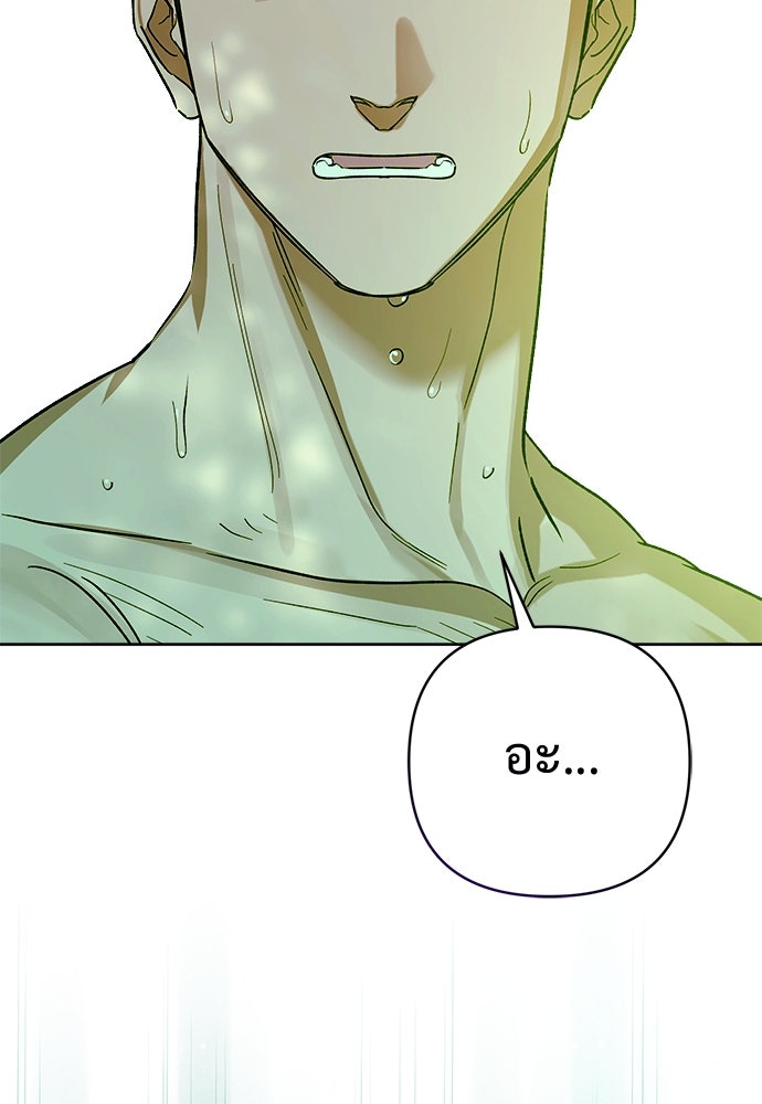 ไรอันที่รัก - หน้า 115