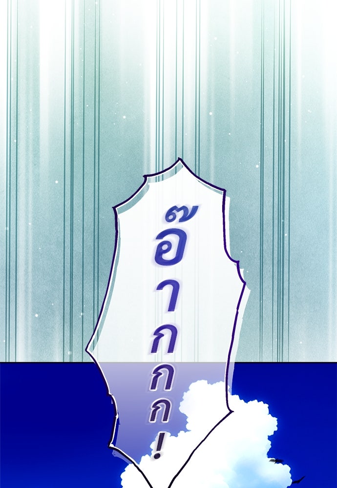 ไรอันที่รัก - หน้า 116