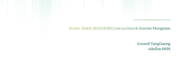 ไรอันที่รัก - หน้า 118