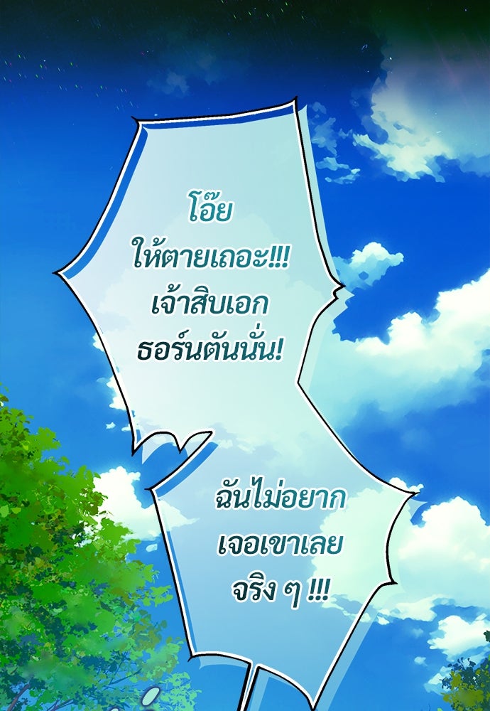 ไรอันที่รัก - หน้า 12