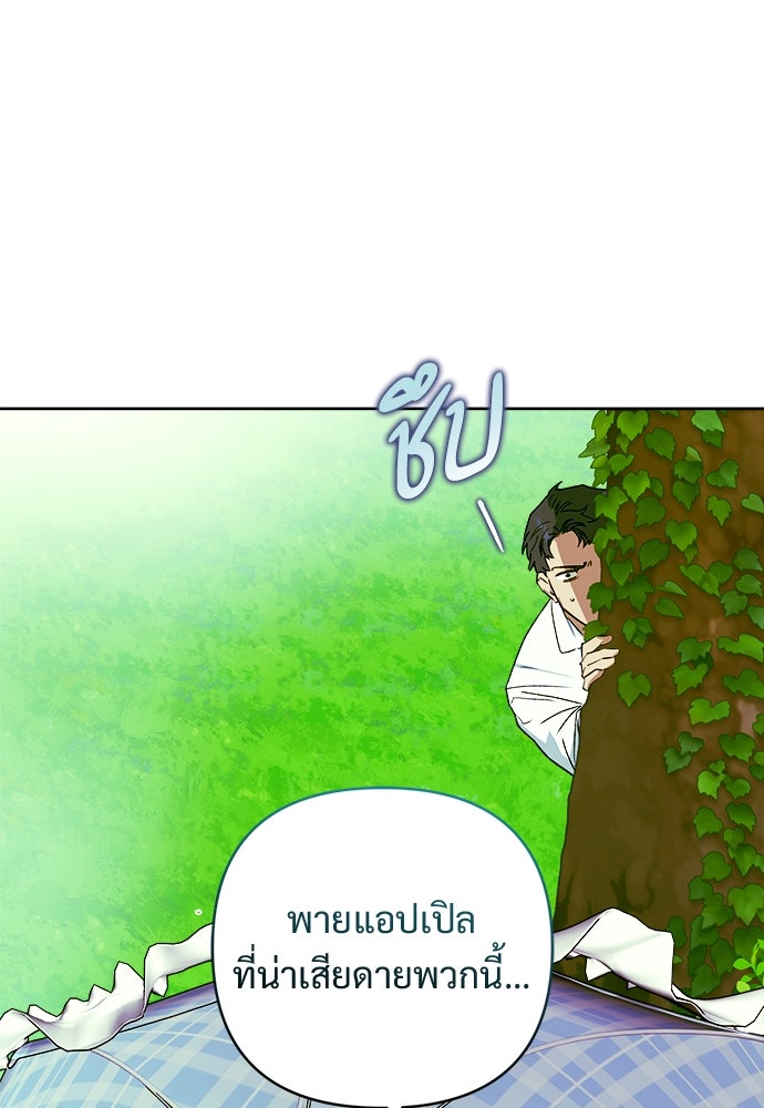 ไรอันที่รัก - หน้า 16