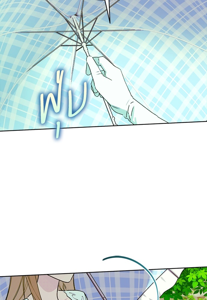 ไรอันที่รัก - หน้า 17