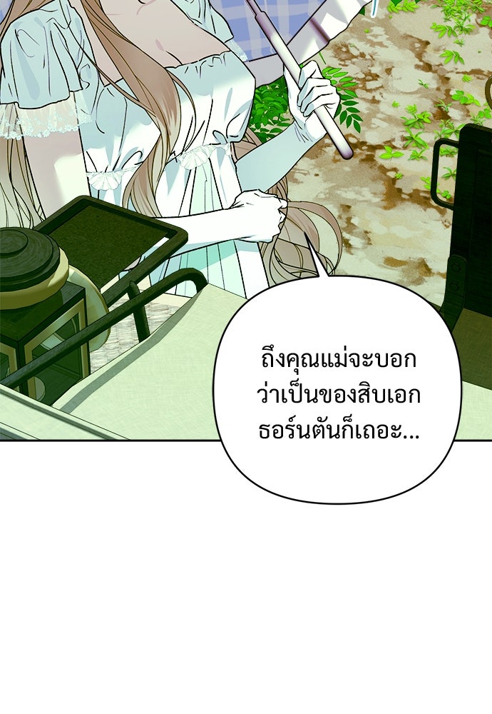 ไรอันที่รัก - หน้า 18