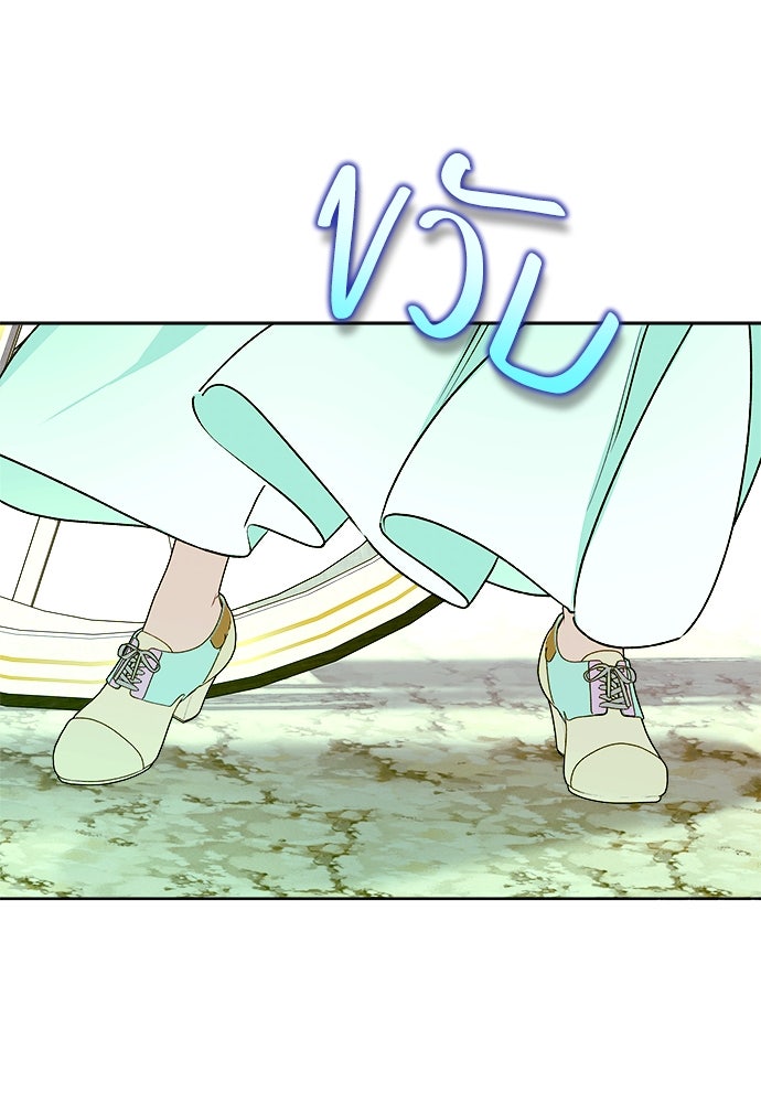 ไรอันที่รัก - หน้า 19
