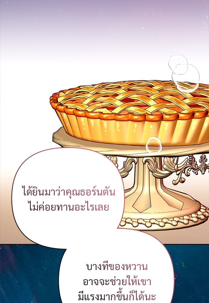 ไรอันที่รัก - หน้า 2