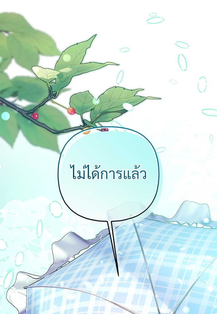 ไรอันที่รัก - หน้า 20