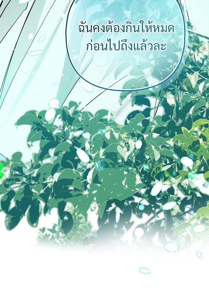 ไรอันที่รัก - หน้า 22