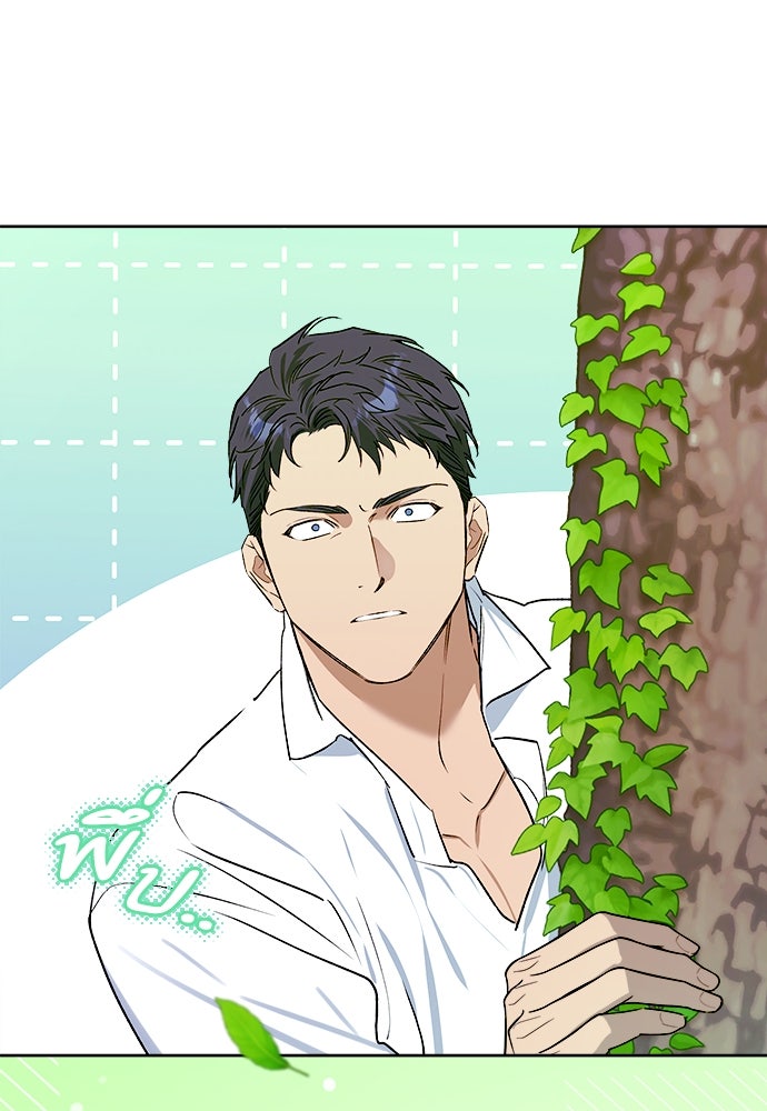 ไรอันที่รัก - หน้า 23