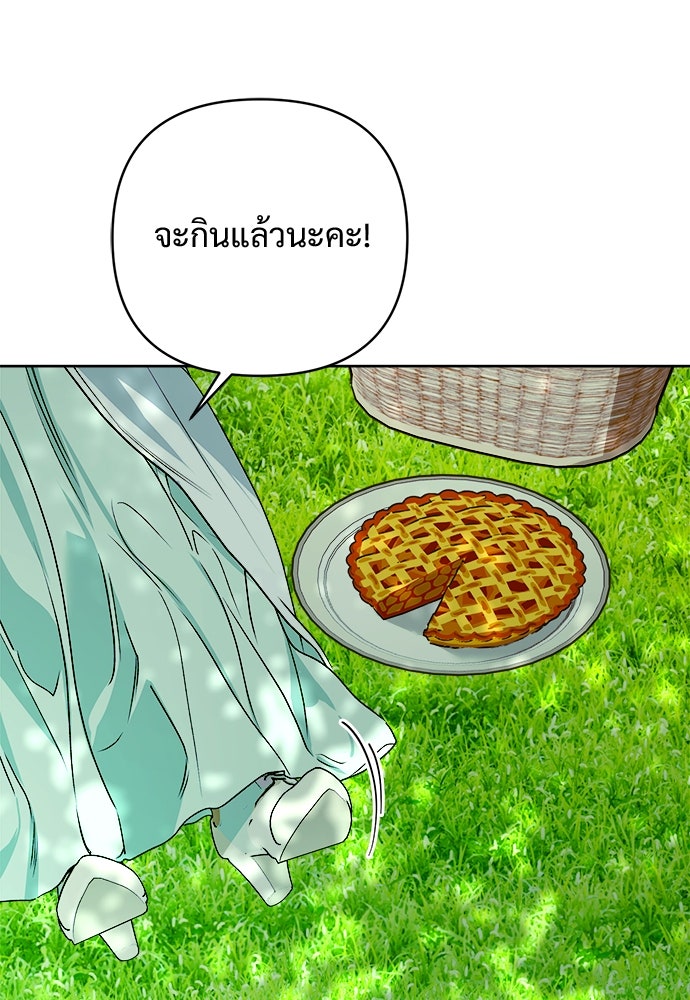 ไรอันที่รัก - หน้า 28