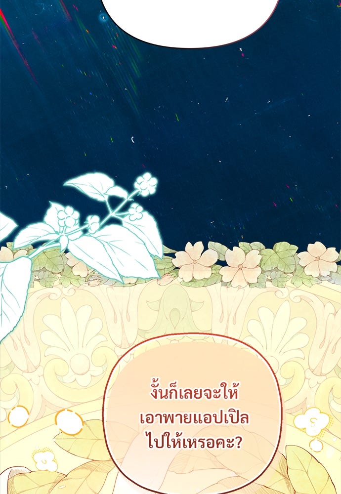 ไรอันที่รัก - หน้า 3