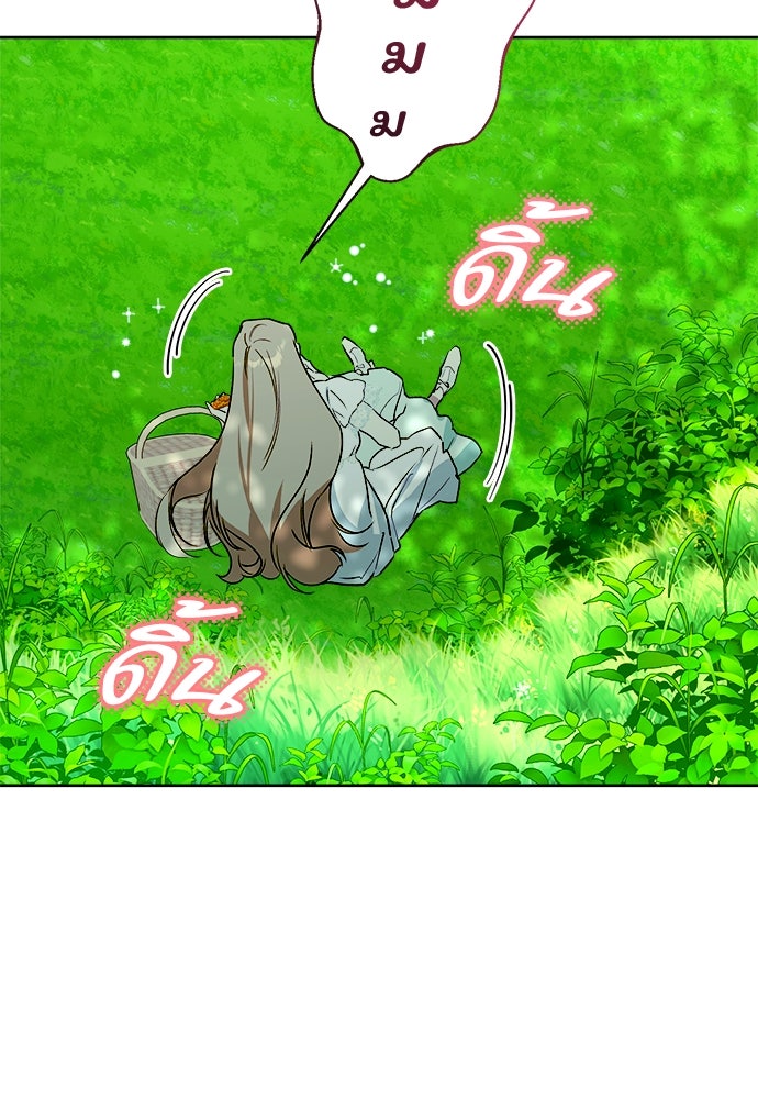 ไรอันที่รัก - หน้า 31