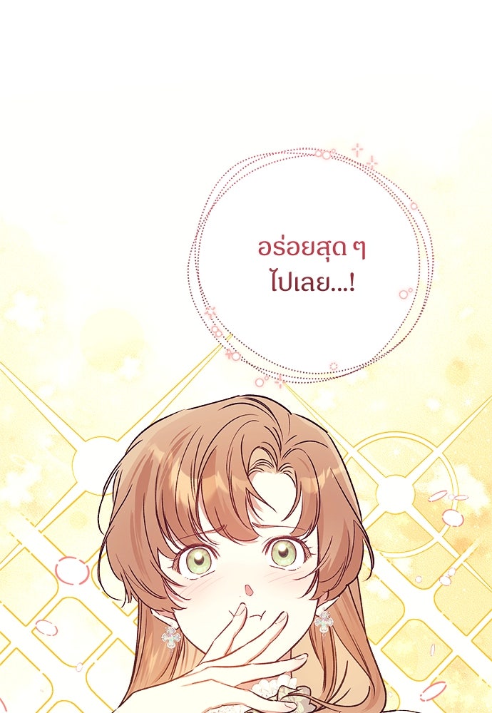 ไรอันที่รัก - หน้า 32