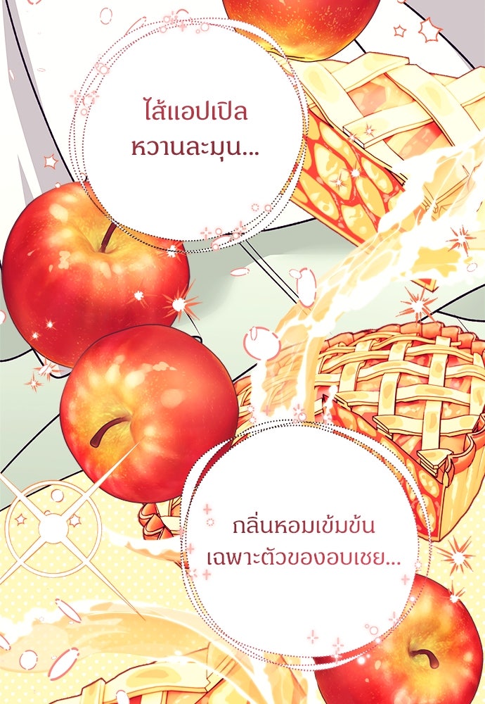 ไรอันที่รัก - หน้า 34