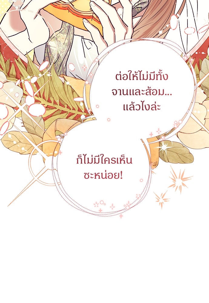 ไรอันที่รัก - หน้า 36