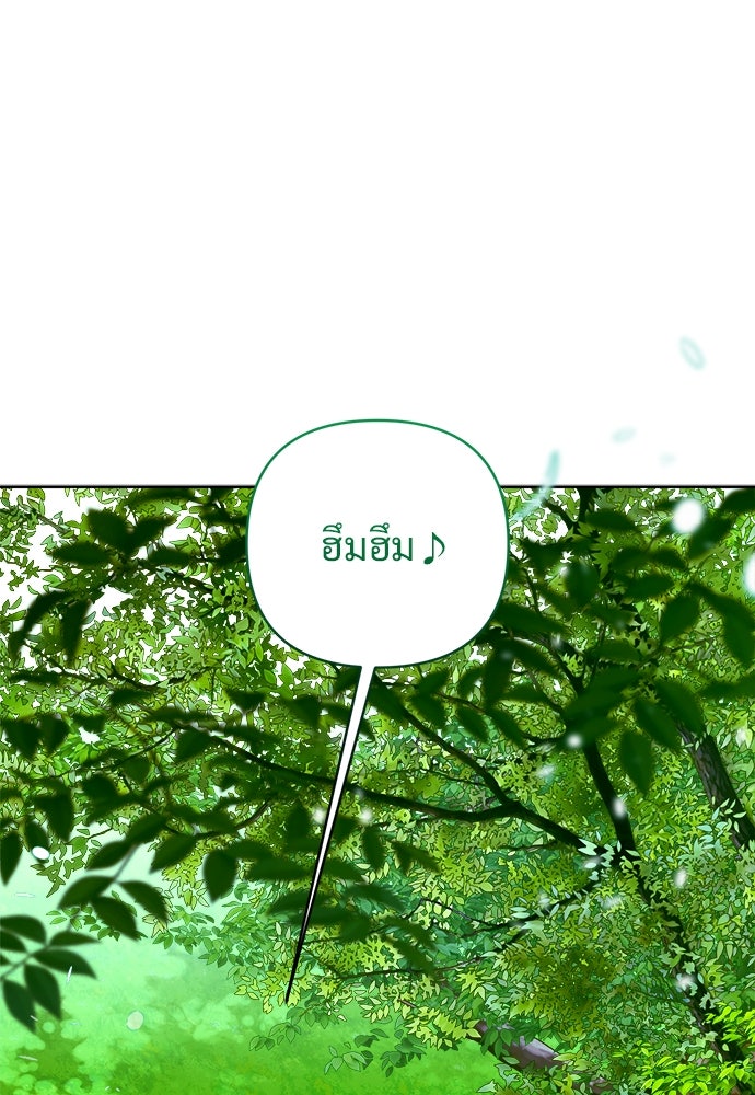 ไรอันที่รัก - หน้า 37