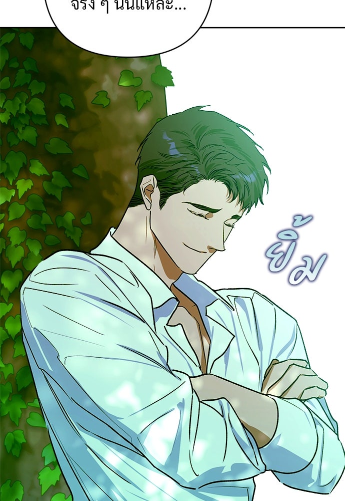 ไรอันที่รัก - หน้า 40