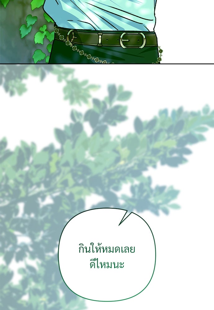 ไรอันที่รัก - หน้า 41