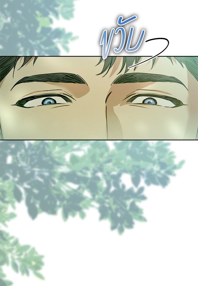 ไรอันที่รัก - หน้า 42
