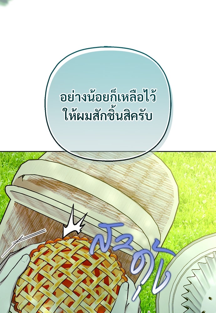 ไรอันที่รัก - หน้า 43