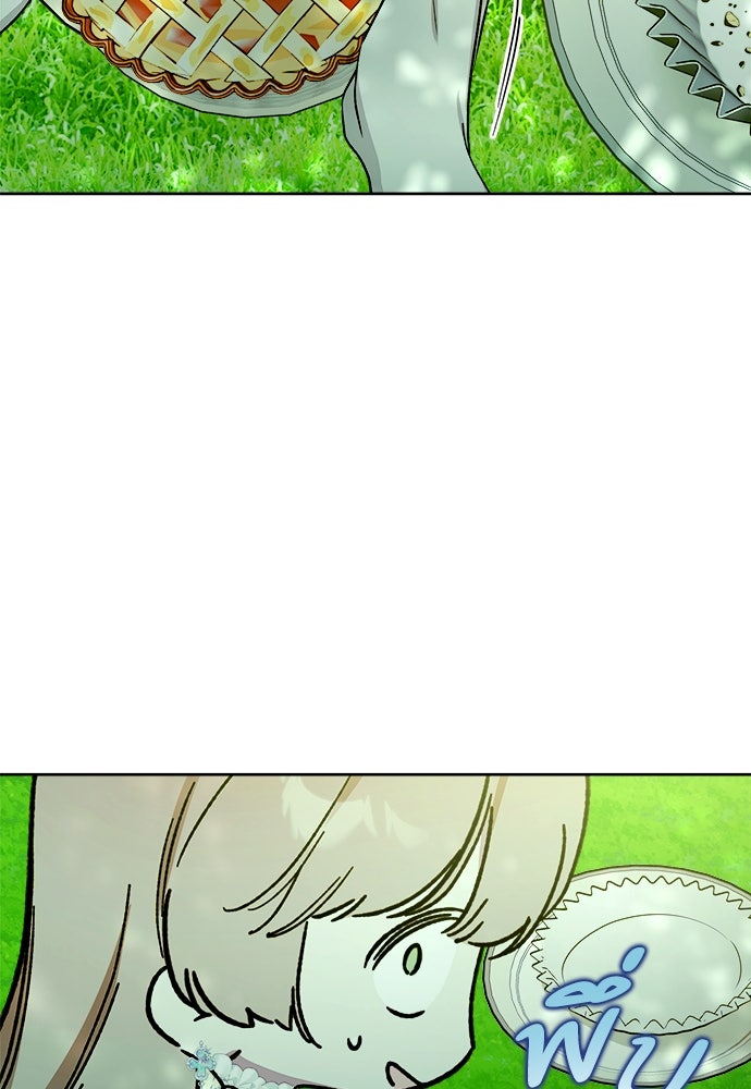 ไรอันที่รัก - หน้า 44
