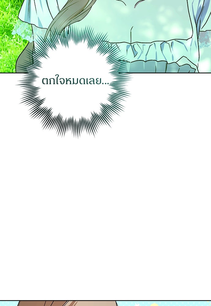 ไรอันที่รัก - หน้า 51