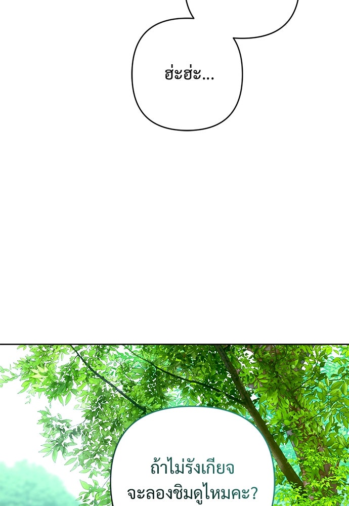 ไรอันที่รัก - หน้า 54