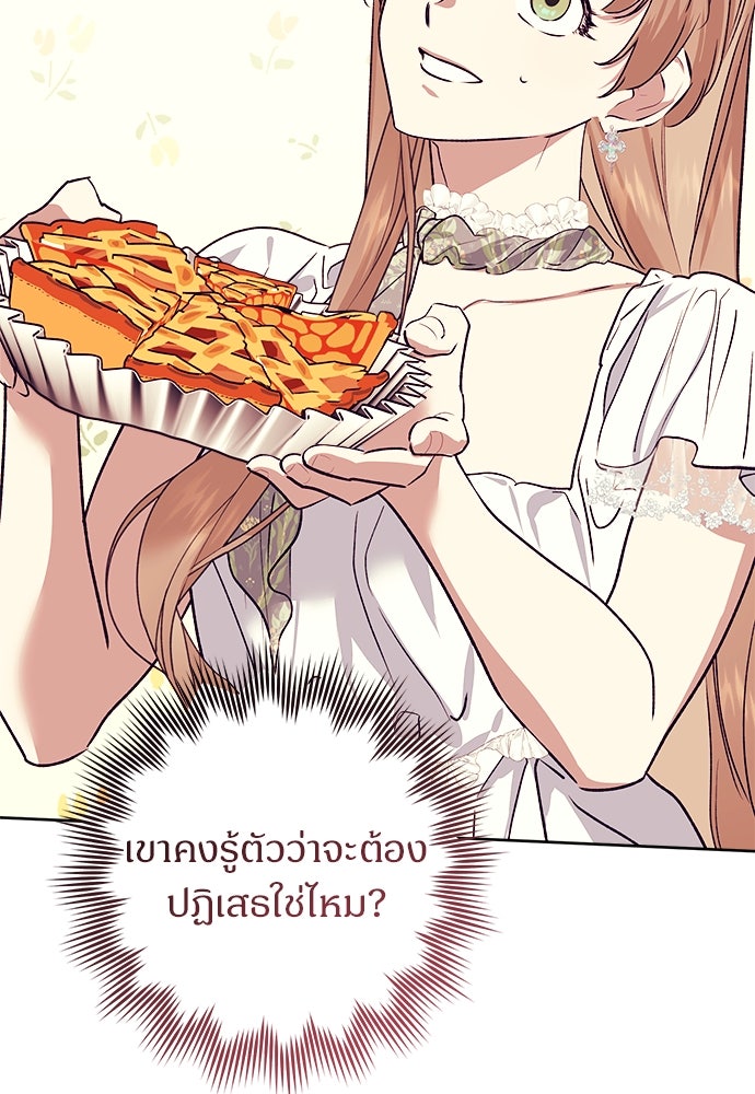 ไรอันที่รัก - หน้า 57