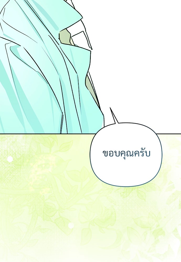 ไรอันที่รัก - หน้า 59