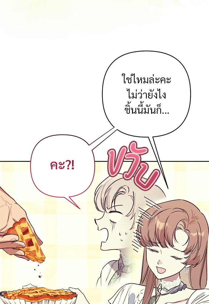 ไรอันที่รัก - หน้า 60
