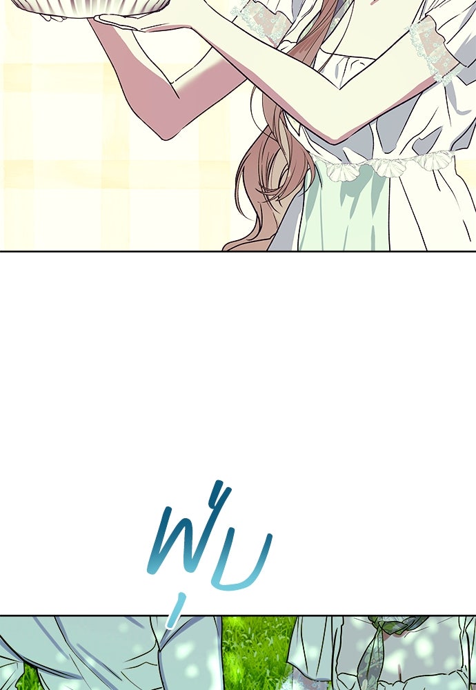 ไรอันที่รัก - หน้า 61