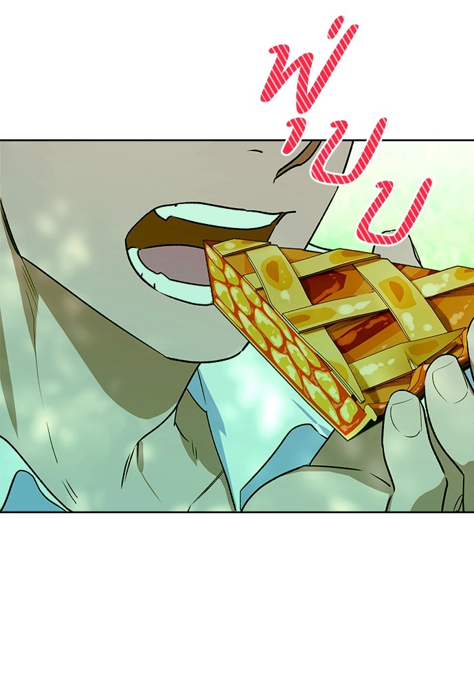 ไรอันที่รัก - หน้า 63