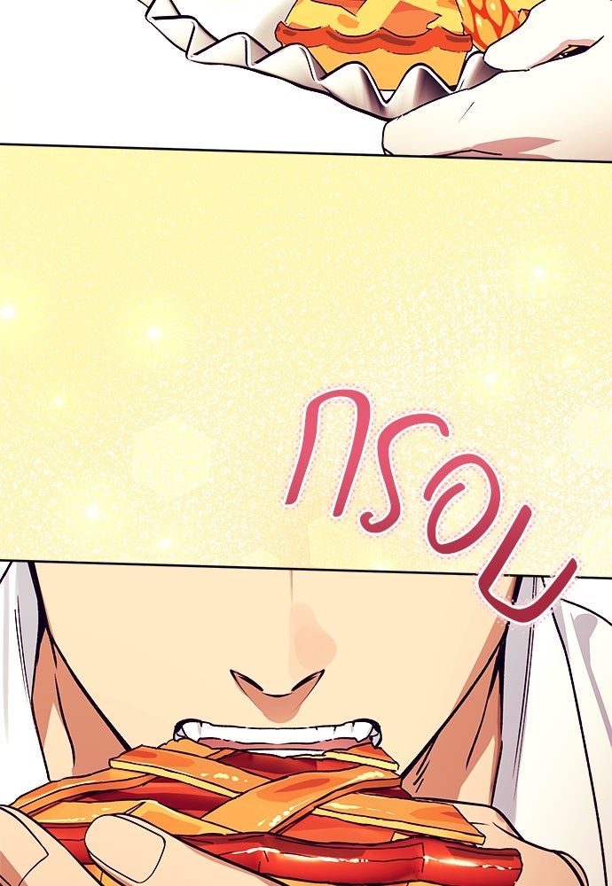 ไรอันที่รัก - หน้า 66