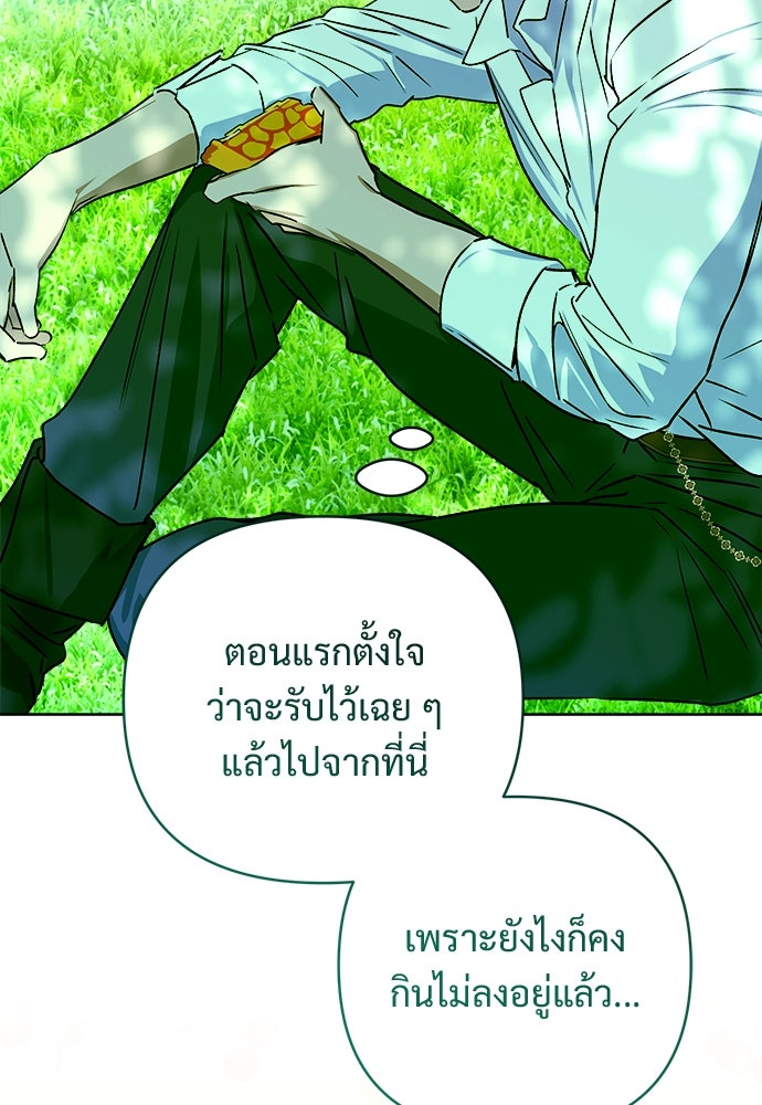 ไรอันที่รัก - หน้า 68