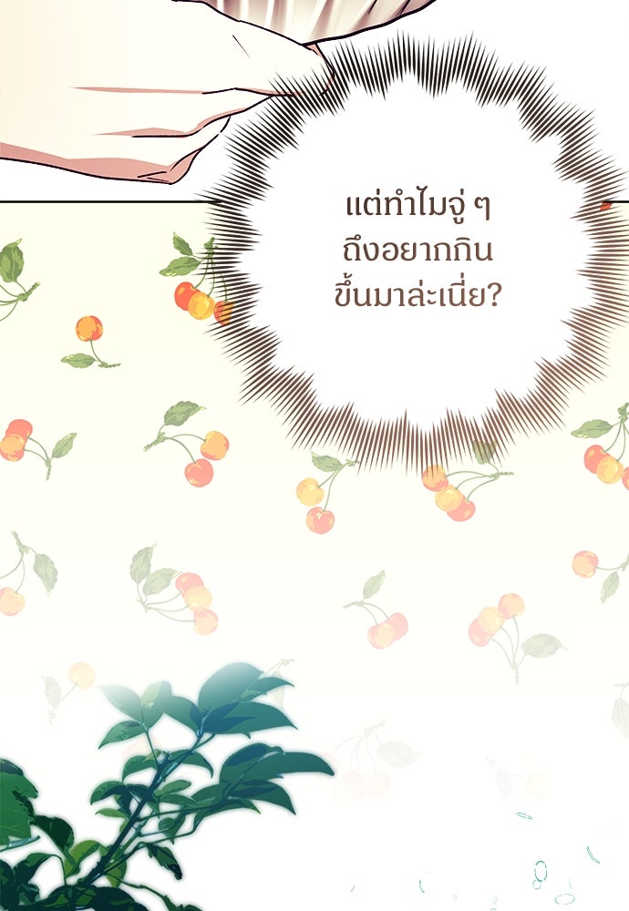 ไรอันที่รัก - หน้า 70